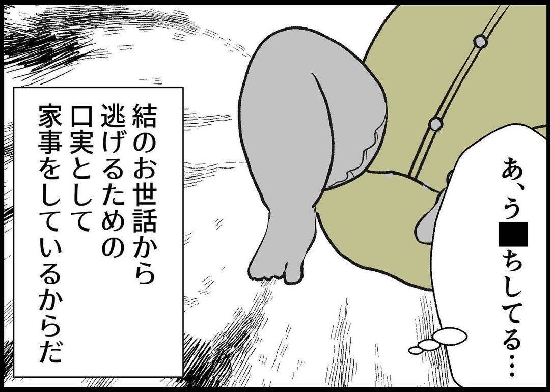 【漫画】あの頃、夫は子育てから逃れる口実として家事に精を出した【僕と帰ってこない妻 Vol.322】