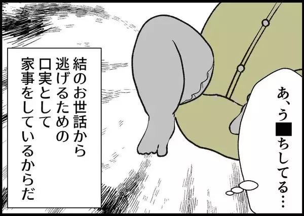 「【漫画】あの頃、夫は子育てから逃れる口実として家事に精を出した【僕と帰ってこない妻 Vol.322】」の画像