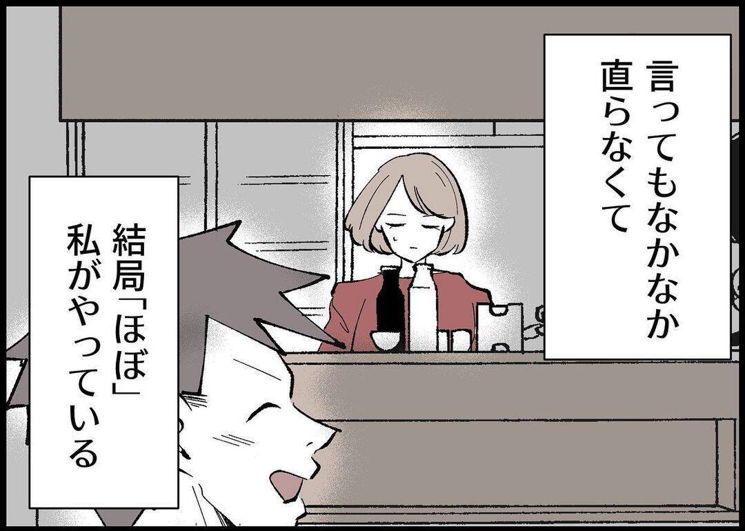 【漫画】あの頃、夫は子育てから逃れる口実として家事に精を出した【僕と帰ってこない妻 Vol.322】