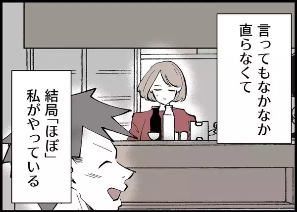 「【漫画】あの頃、夫は子育てから逃れる口実として家事に精を出した【僕と帰ってこない妻 Vol.322】」の画像