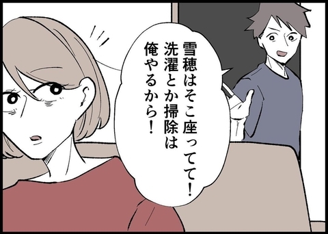 【漫画】あの頃、夫は子育てから逃れる口実として家事に精を出した【僕と帰ってこない妻 Vol.322】の画像