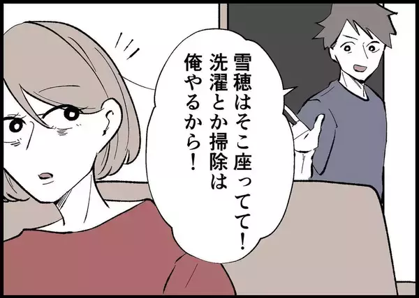 「【漫画】あの頃、夫は子育てから逃れる口実として家事に精を出した【僕と帰ってこない妻 Vol.322】」の画像