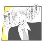 「【漫画】夫、会社で取引先のプリ美の夫と父親に対面【ママ友が狙ってるのは私の夫 Vol.22】」の画像3