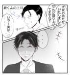 「【漫画】夫、会社で取引先のプリ美の夫と父親に対面【ママ友が狙ってるのは私の夫 Vol.22】」の画像7