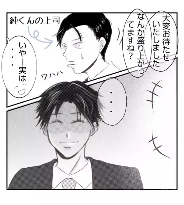 「【漫画】夫、会社で取引先のプリ美の夫と父親に対面【ママ友が狙ってるのは私の夫 Vol.22】」の画像