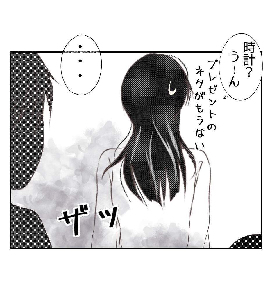 【漫画】夫、会社で取引先のプリ美の夫と父親に対面【ママ友が狙ってるのは私の夫 Vol.22】