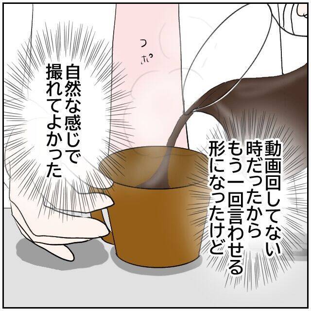 【漫画】手ごたえあり！ 夫に内緒で撮った動画にすごい反響！【ボクは良いパパ・良い夫 Vol.5】