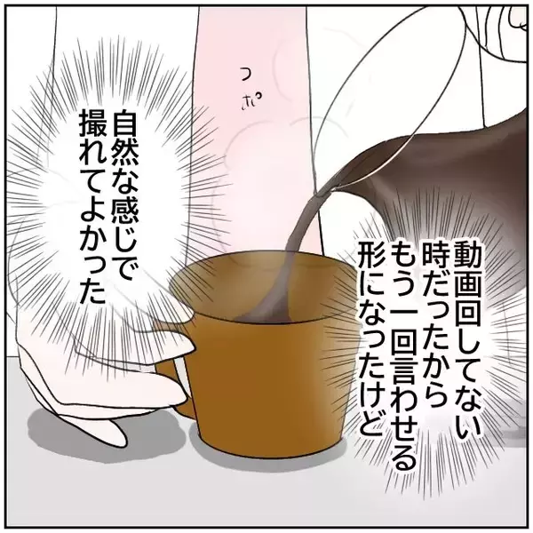 「【漫画】手ごたえあり！ 夫に内緒で撮った動画にすごい反響！【ボクは良いパパ・良い夫 Vol.5】」の画像
