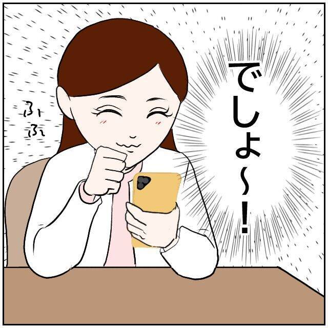 【漫画】手ごたえあり！ 夫に内緒で撮った動画にすごい反響！【ボクは良いパパ・良い夫 Vol.5】