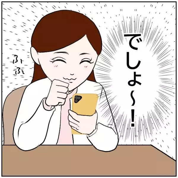 「【漫画】手ごたえあり！ 夫に内緒で撮った動画にすごい反響！【ボクは良いパパ・良い夫 Vol.5】」の画像