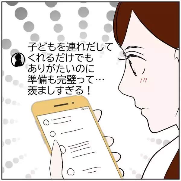 「【漫画】手ごたえあり！ 夫に内緒で撮った動画にすごい反響！【ボクは良いパパ・良い夫 Vol.5】」の画像