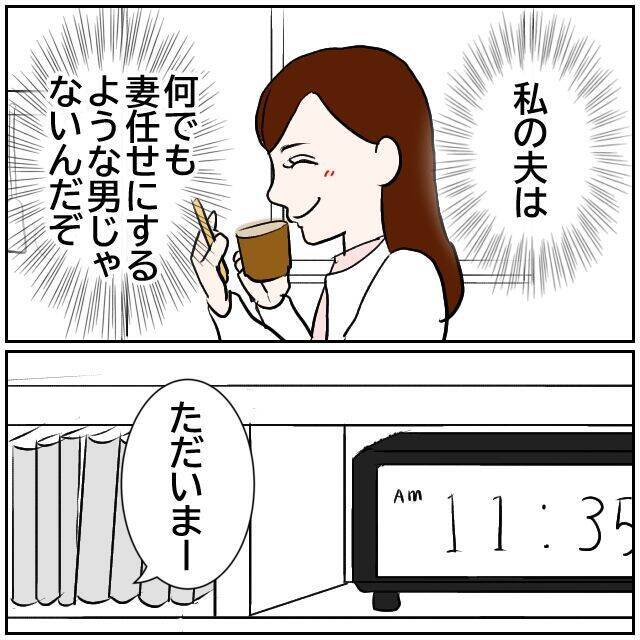 【漫画】手ごたえあり！ 夫に内緒で撮った動画にすごい反響！【ボクは良いパパ・良い夫 Vol.5】