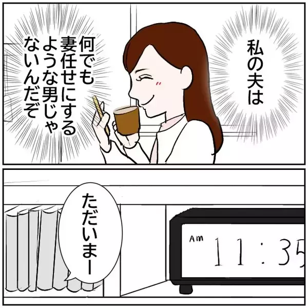 「【漫画】手ごたえあり！ 夫に内緒で撮った動画にすごい反響！【ボクは良いパパ・良い夫 Vol.5】」の画像