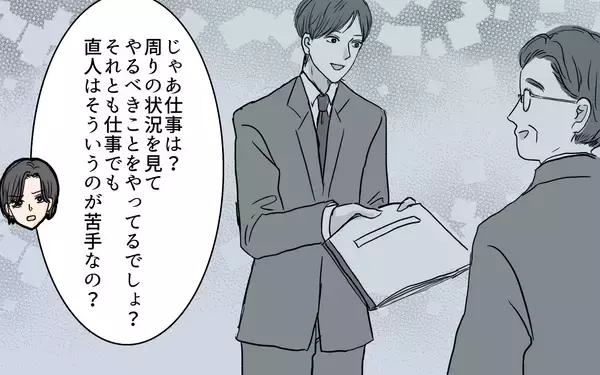 「【漫画】母親＝育児に慣れてる!? 夫の押しつけに一言物申す…!!【やってるつもり夫 Vol.7】」の画像