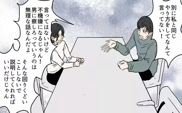 「【漫画】母親＝育児に慣れてる!? 夫の押しつけに一言物申す…!!【やってるつもり夫 Vol.7】」の画像