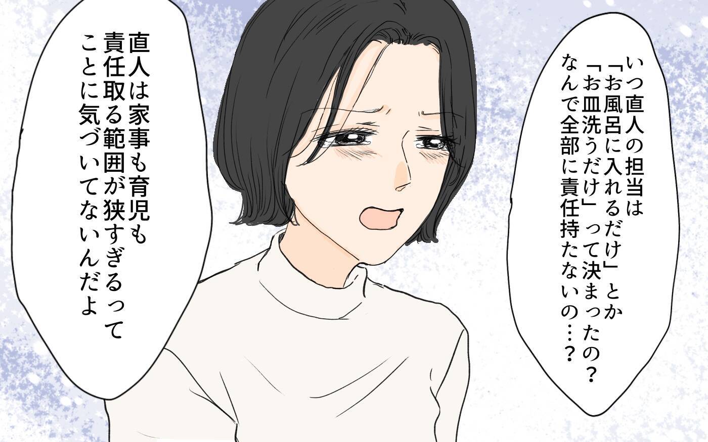 【漫画】母親＝育児に慣れてる!? 夫の押しつけに一言物申す…!!【やってるつもり夫 Vol.7】