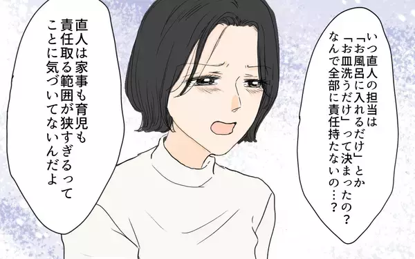 「【漫画】母親＝育児に慣れてる!? 夫の押しつけに一言物申す…!!【やってるつもり夫 Vol.7】」の画像