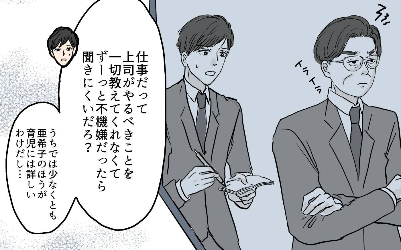 【漫画】母親＝育児に慣れてる!? 夫の押しつけに一言物申す…!!【やってるつもり夫 Vol.7】