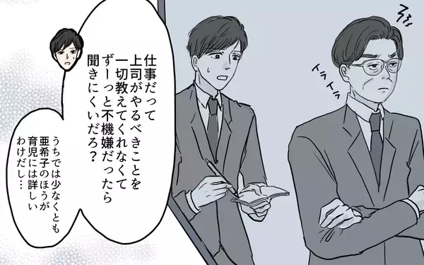 「【漫画】母親＝育児に慣れてる!? 夫の押しつけに一言物申す…!!【やってるつもり夫 Vol.7】」の画像
