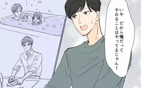 「【漫画】母親＝育児に慣れてる!? 夫の押しつけに一言物申す…!!【やってるつもり夫 Vol.7】」の画像