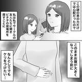 「【漫画】大学時代から私を陥れるために必死だったらしい【不倫相手が夫との子を連れてきた Vol.45】」の画像3