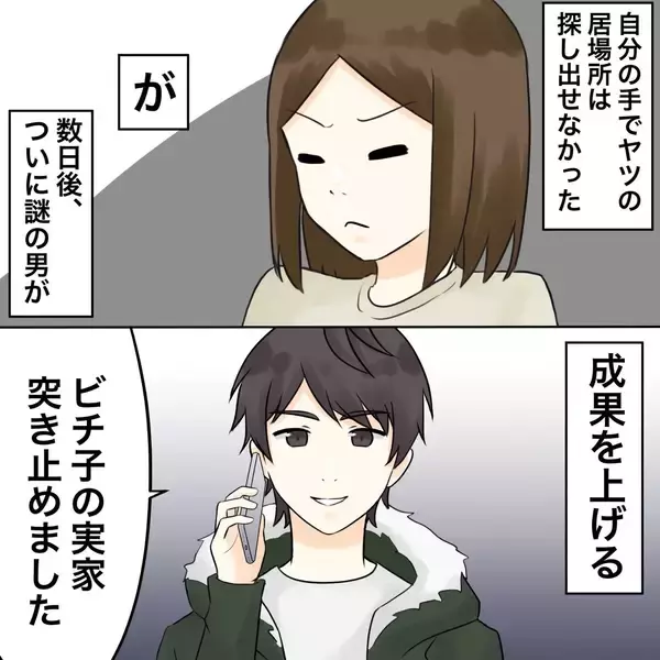 「【漫画】大学時代から私を陥れるために必死だったらしい【不倫相手が夫との子を連れてきた Vol.45】」の画像