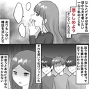 【漫画】大学時代から私を陥れるために必死だったらしい【不倫相手が夫との子を連れてきた Vol.45】の画像