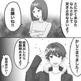 「【漫画】大学時代から私を陥れるために必死だったらしい【不倫相手が夫との子を連れてきた Vol.45】」の画像2