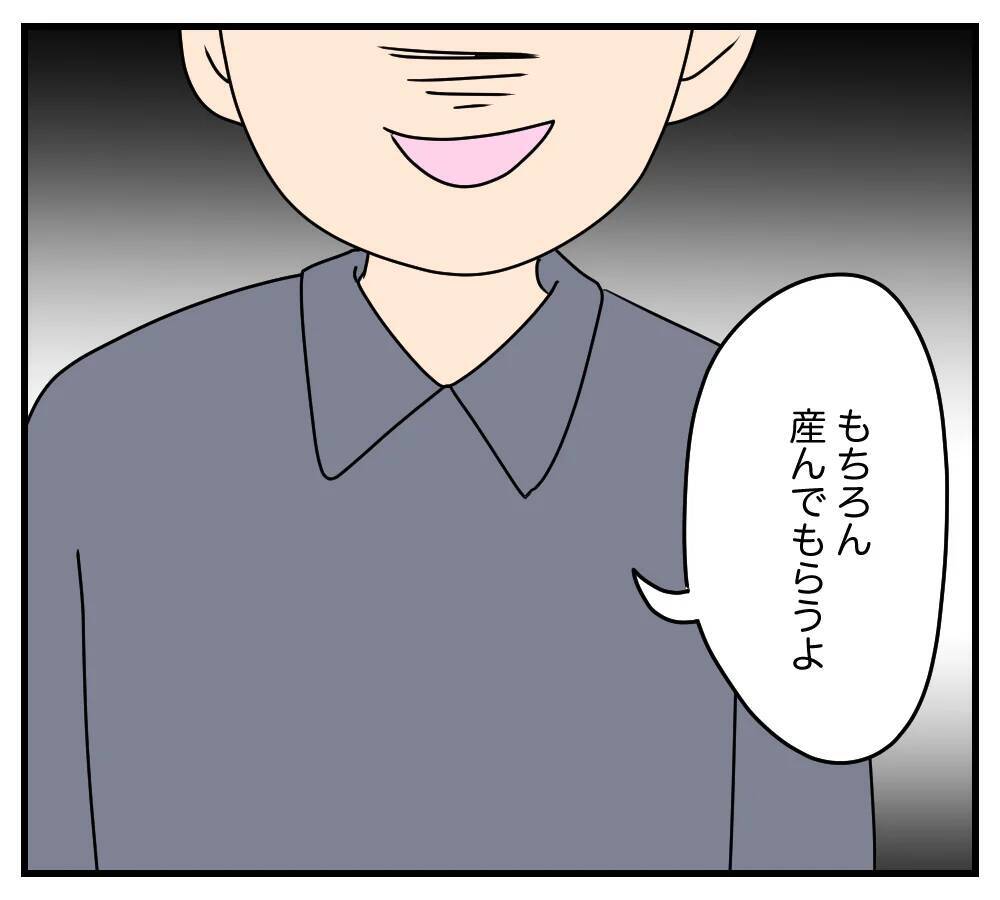 【漫画】「実は交際してる子がいて」夫の言葉に義両親が仰天【夫と義家族に無視される私 Vol.31】