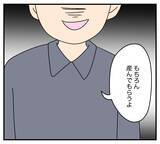 「【漫画】「実は交際してる子がいて」夫の言葉に義両親が仰天【夫と義家族に無視される私 Vol.31】」の画像6