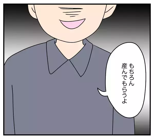 「【漫画】「実は交際してる子がいて」夫の言葉に義両親が仰天【夫と義家族に無視される私 Vol.31】」の画像