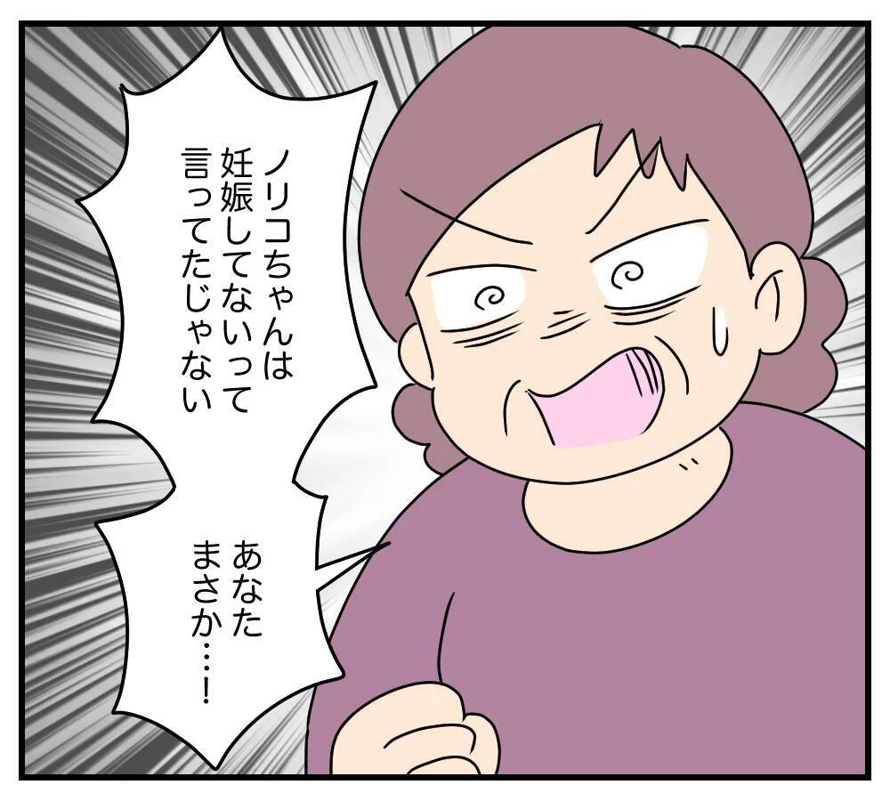 【漫画】「実は交際してる子がいて」夫の言葉に義両親が仰天【夫と義家族に無視される私 Vol.31】