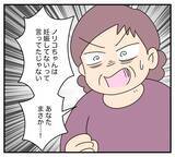 「【漫画】「実は交際してる子がいて」夫の言葉に義両親が仰天【夫と義家族に無視される私 Vol.31】」の画像3
