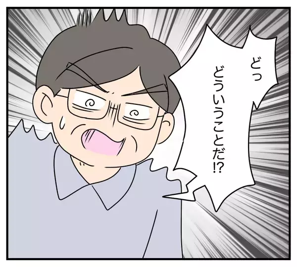 「【漫画】「実は交際してる子がいて」夫の言葉に義両親が仰天【夫と義家族に無視される私 Vol.31】」の画像