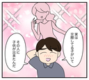 【漫画】「実は交際してる子がいて」夫の言葉に義両親が仰天【夫と義家族に無視される私 Vol.31】の画像
