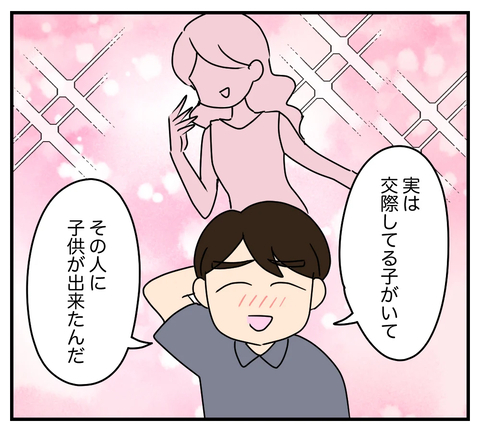 【漫画】「実は交際してる子がいて」夫の言葉に義両親が仰天【夫と義家族に無視される私 Vol.31】の画像