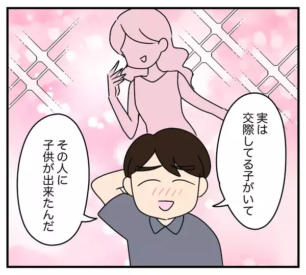 「【漫画】「実は交際してる子がいて」夫の言葉に義両親が仰天【夫と義家族に無視される私 Vol.31】」の画像