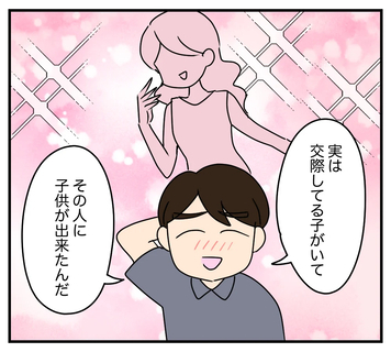 【漫画】「実は交際してる子がいて」夫の言葉に義両親が仰天【夫と義家族に無視される私 Vol.31】