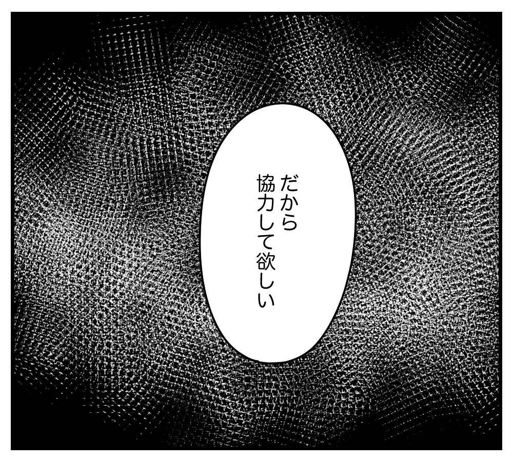 【漫画】「実は交際してる子がいて」夫の言葉に義両親が仰天【夫と義家族に無視される私 Vol.31】