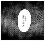 「【漫画】「実は交際してる子がいて」夫の言葉に義両親が仰天【夫と義家族に無視される私 Vol.31】」の画像8