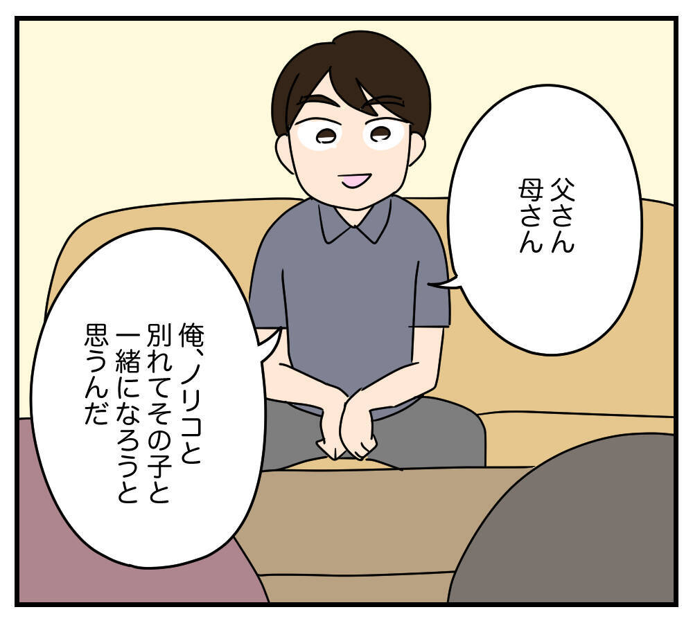 【漫画】「実は交際してる子がいて」夫の言葉に義両親が仰天【夫と義家族に無視される私 Vol.31】