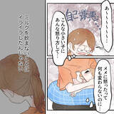 「今日は元気でも明日は…？ 不安ばかりが大きくなってしまう」の画像3