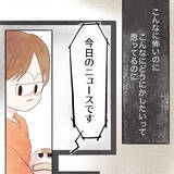 「今日は元気でも明日は…？ 不安ばかりが大きくなってしまう」の画像6