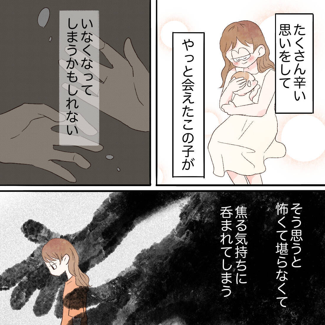 今日は元気でも明日は…？ 不安ばかりが大きくなってしまう