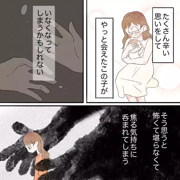 「今日は元気でも明日は…？ 不安ばかりが大きくなってしまう」の画像