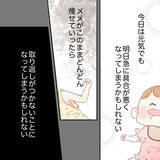 「今日は元気でも明日は…？ 不安ばかりが大きくなってしまう」の画像4