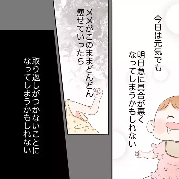 「今日は元気でも明日は…？ 不安ばかりが大きくなってしまう」の画像