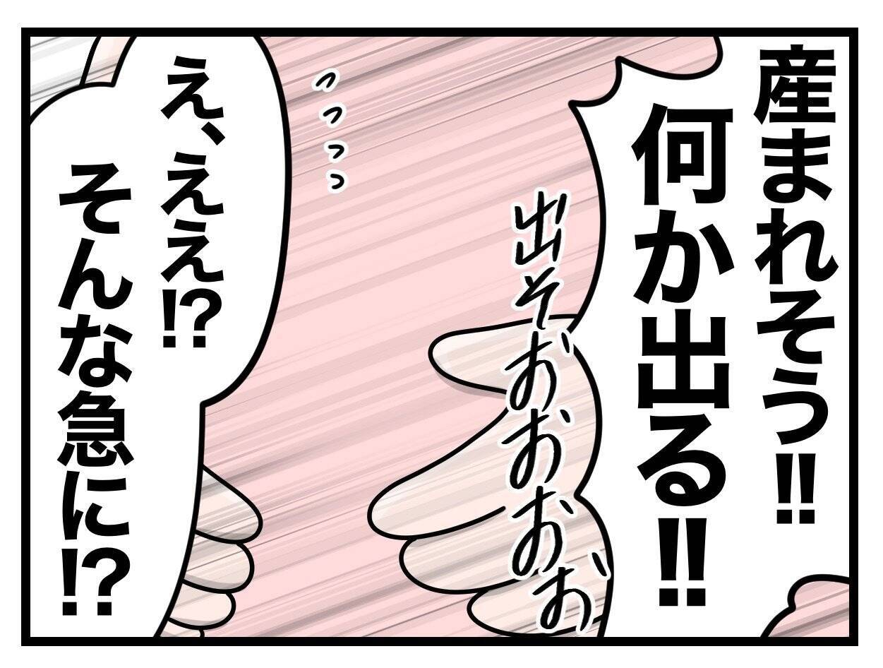 【漫画】わがままになったら、出産が楽に!?【一緒のお墓に入ろっか！ Vol.25】