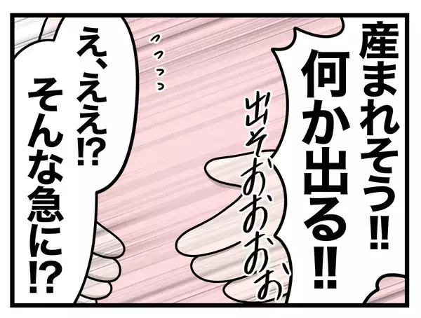 「【漫画】わがままになったら、出産が楽に!?【一緒のお墓に入ろっか！ Vol.25】」の画像