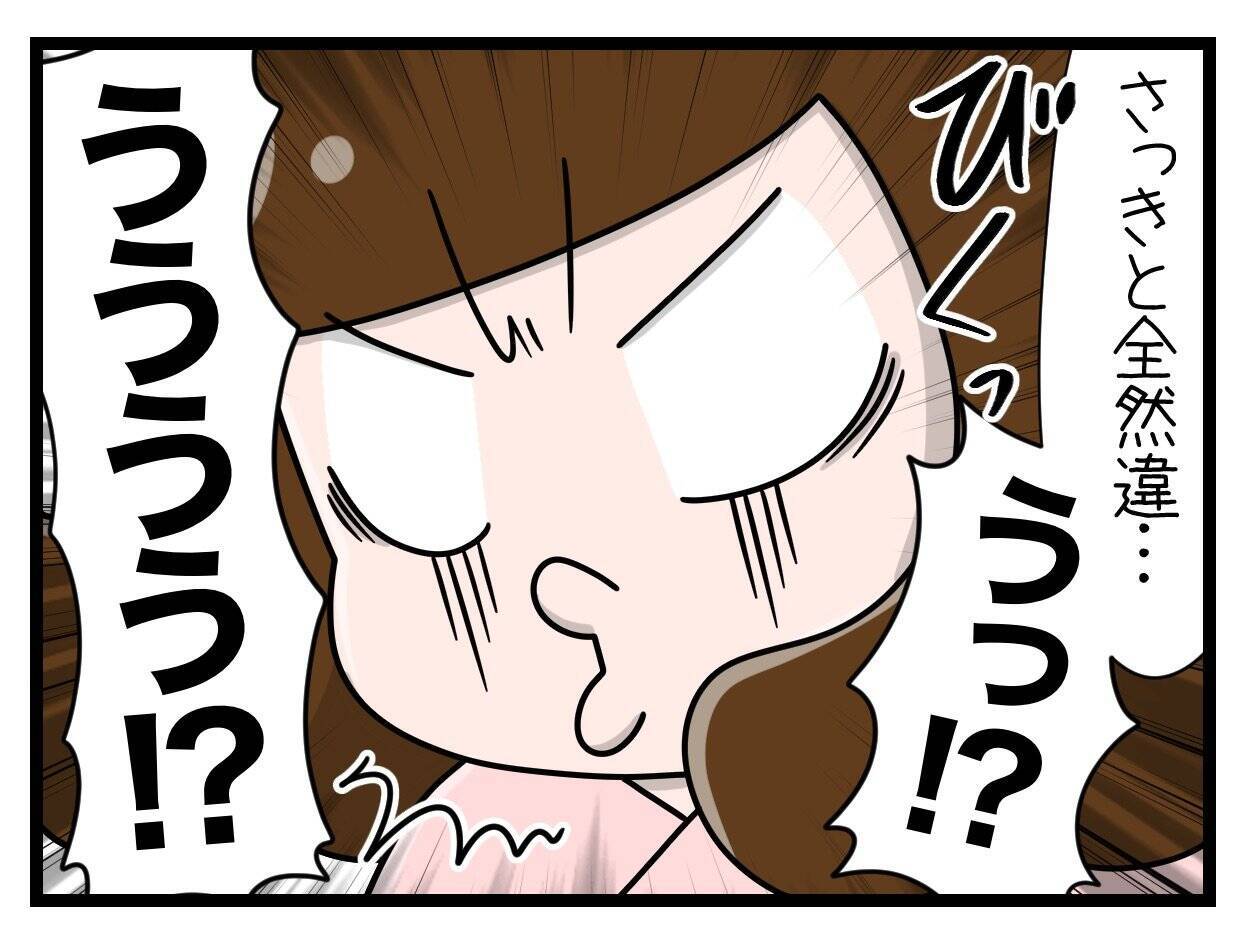 【漫画】わがままになったら、出産が楽に!?【一緒のお墓に入ろっか！ Vol.25】